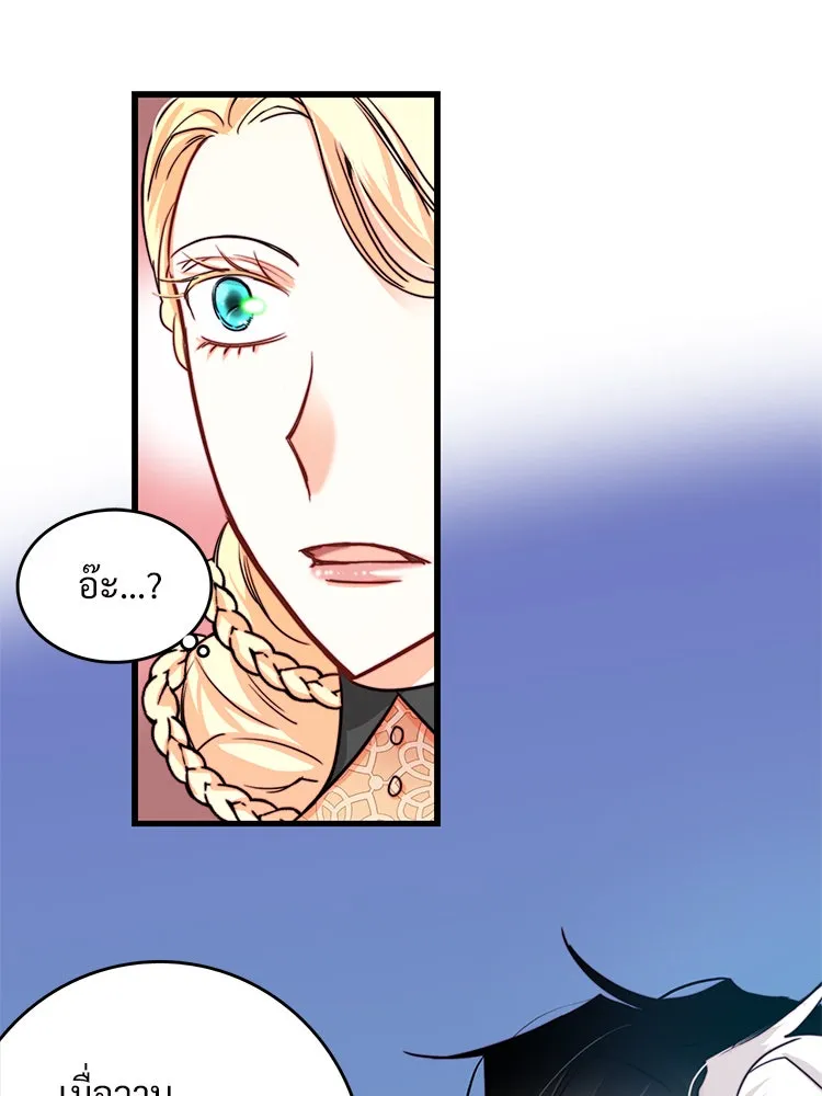 Bring the Love ตอนที่ 22 รูปที่ 22