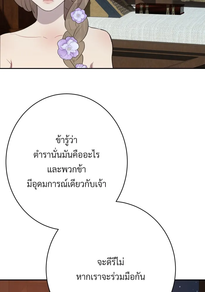จันทร์เจ้า ตอนที่ ตอนที่ ๑๗  คืนนี้ไม่มีที่ไป รูปที่ 74