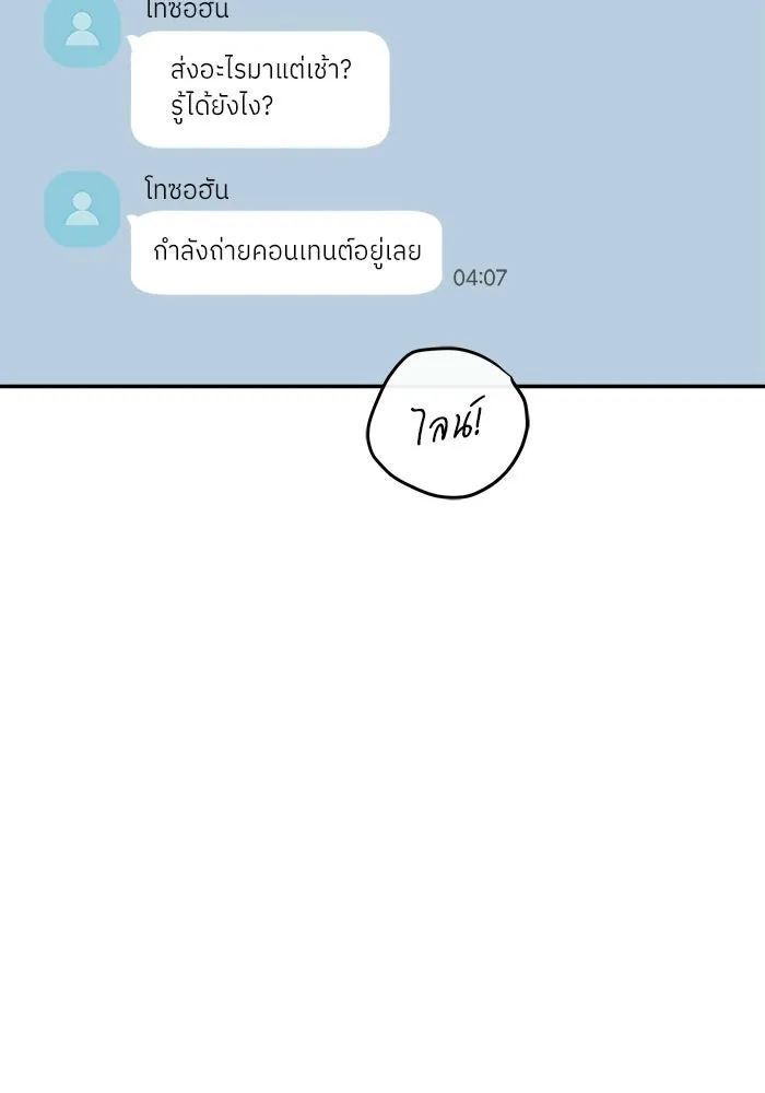 ย้อนเวลามาเป็นมักเน่ ตอนที่ 78 รูปที่ 103