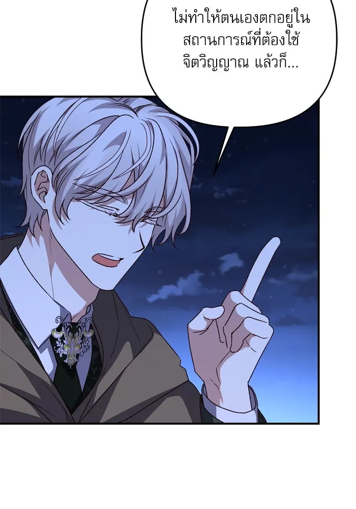 เกิดใหม่คราวนี้ ขอเป็นคนดีดูสักครั้ง ตอนที่ 105 รูปที่ 115