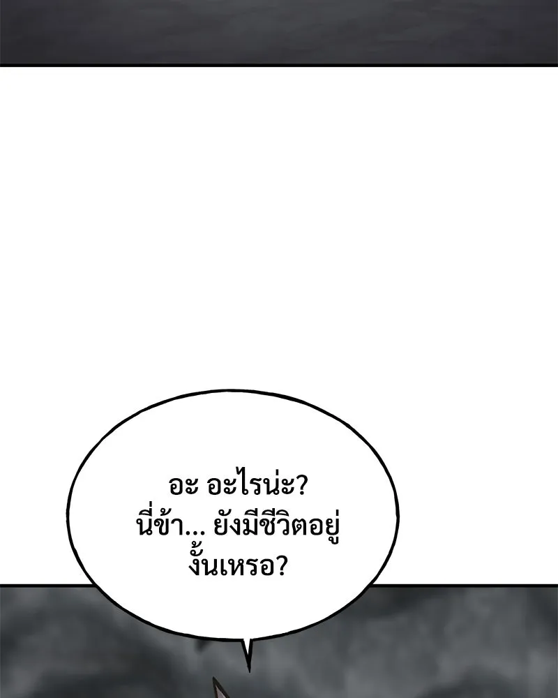 ปลูกผักพิชิตหอคอย ตอนที่ 80 รูปที่ 7