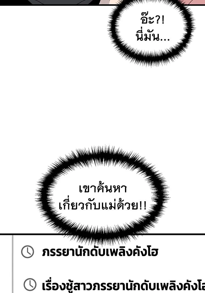 มีนา เกิดมาล่า ตอนที่ 18 รูปที่ 65