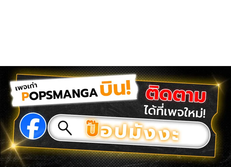 Regressing as the Reincarnated Bastard of the Sword Clan ตอนที่ ตอนที่ 56 รูปที่ 187