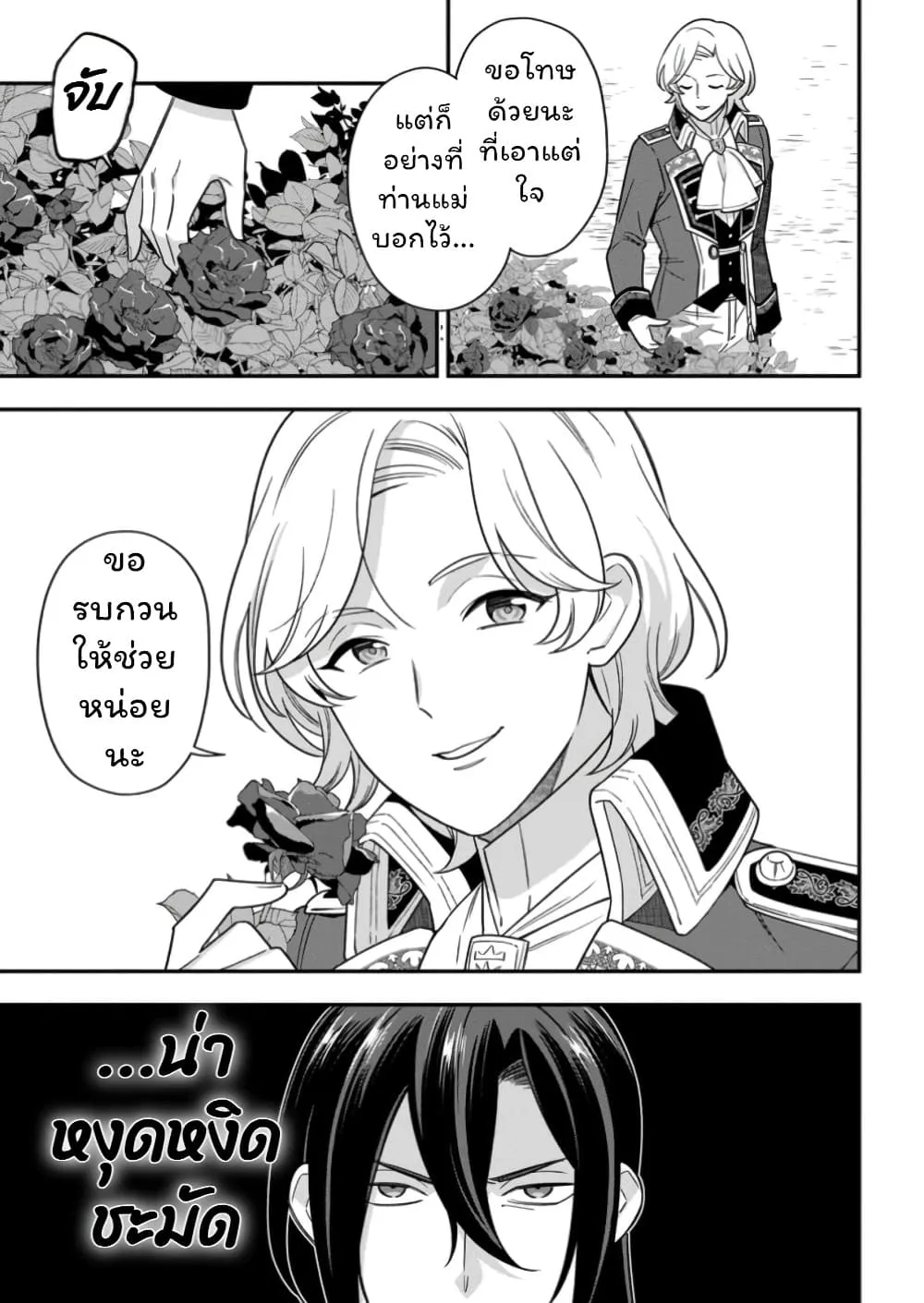 Manga-lc-com อ่านมังงะ อ่านการ์ตูน ออนไลน์ ฟรี Aisanai to Iwaremashite mo Moto Maou no Hakushaku Reijou wa  ตอนที่ 1 2 3 4 5 6 7 8 9 10 11 12 13 14 ฟรี ไม่มีโฆษณา Manga-lc - อ่าน มังงะ อ่าน การ์ตูน ออนไลน์ อ่านมังงะ ฟรี