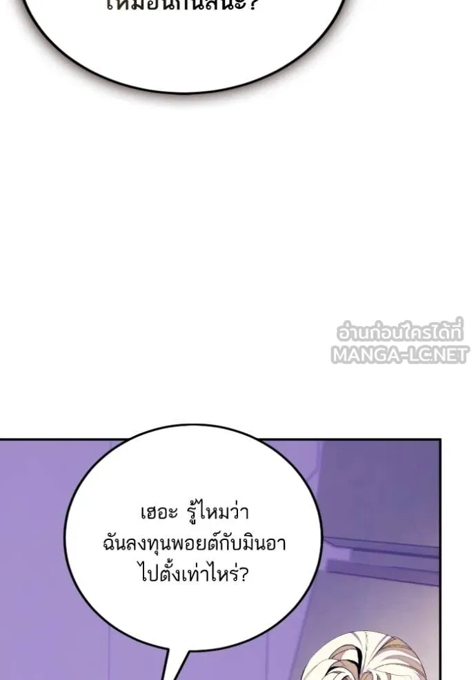 Return to Player ตอนที่ 190 รูปที่ 42