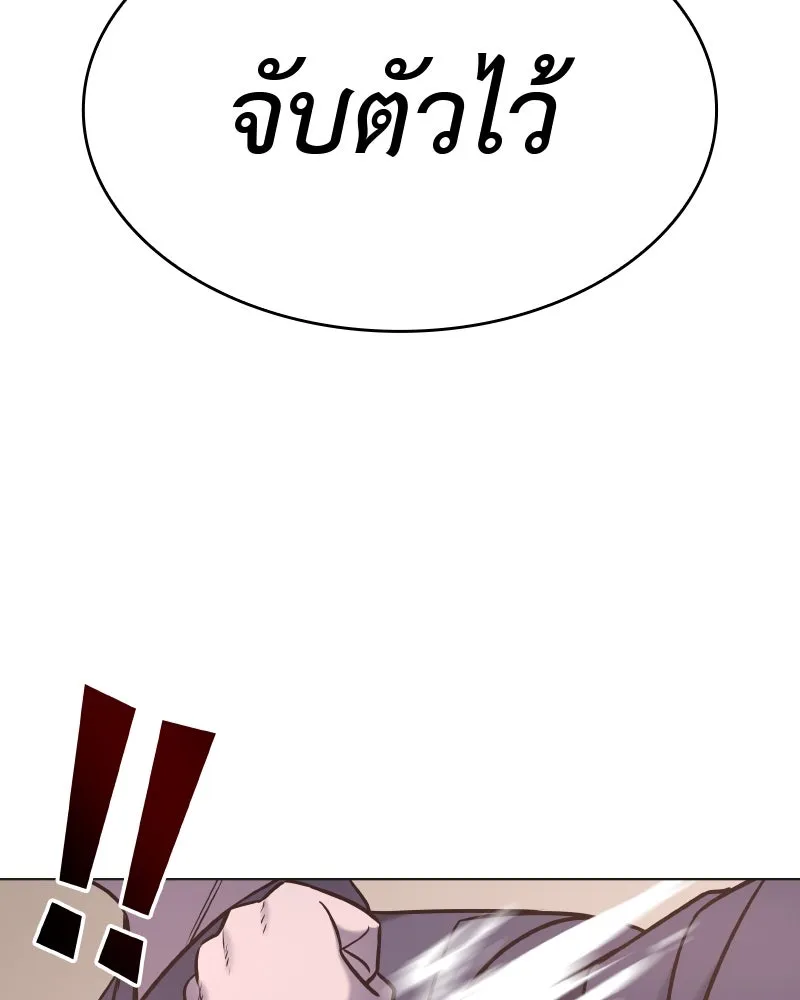 เกิดอีกทีเป็นว่าที่ประมุขลัทธิมาร ตอนที่ 50 รูปที่ 190