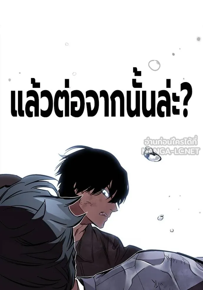 มหาสงครามคนแกร่ง ตอนที่ 60 รูปที่ 69