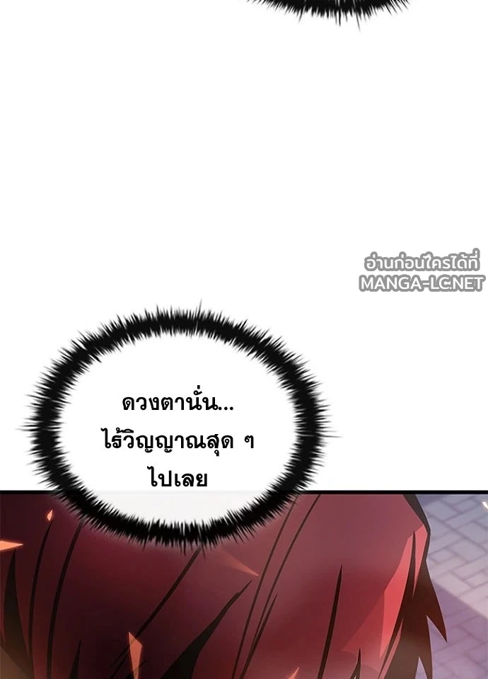 Villain to kill ตอนที่ 241 รูปที่ 29