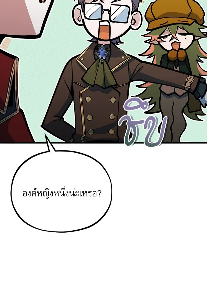 ศาสตราจารย์จำเป็นแห่งอะคาเดมี ตอนที่ 107 รูปที่ 38