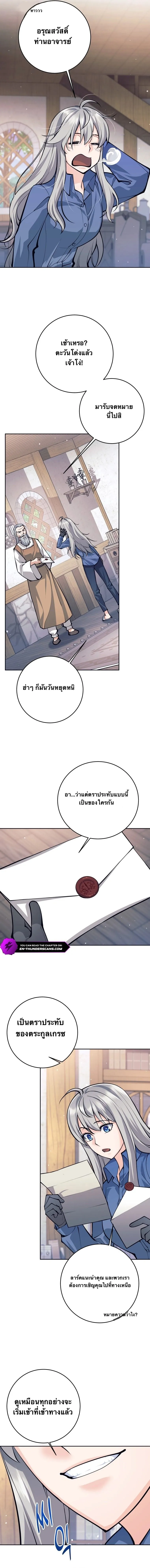 I Quit the Hero_s Party ปาร_ต_ผ_กล_าม_นกระจอกเลยขอลาออกต_างหาก ตอนที่ ตอนที่ 66 รูปที่ 16