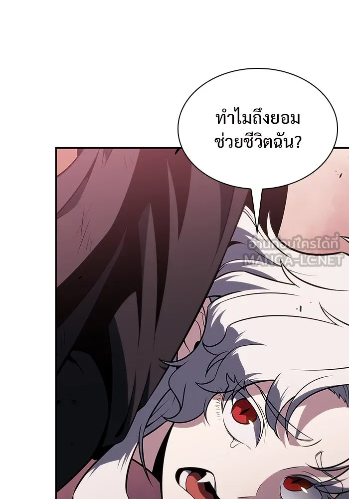 ผู้เล่นหน้าใหม่เลเวลแมกซ์ ตอนที่ 158 หัวหน้าตระกูลเดคาซัส รูปที่ 90