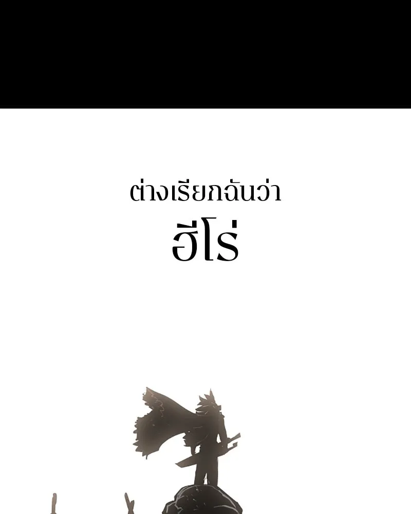 Player ตอนที่ 131 รูปที่ 97