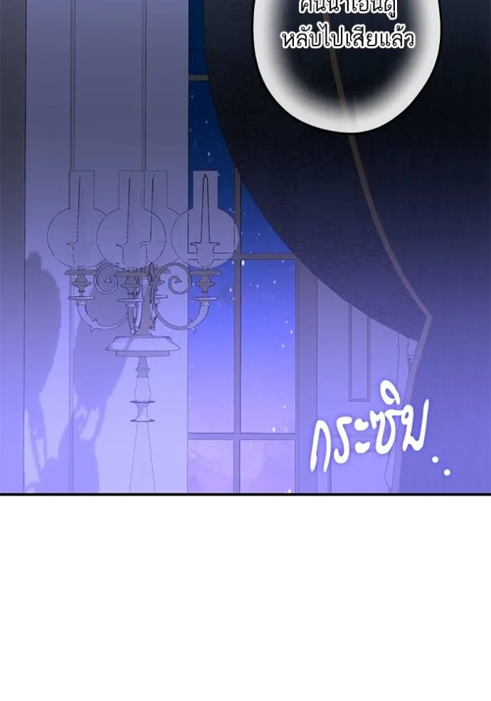 บุตรสาวของดยุกปีศาจ ตอนที่ 172 รูปที่ 35
