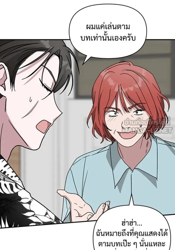 ฉันเนี่ยนะ ตอนที่ 38 รูปที่ 31
