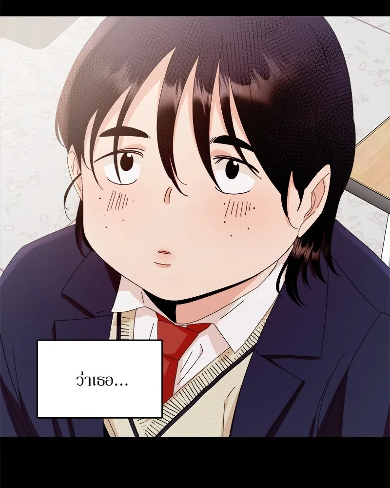 Pyramid Game เกมพีระมิด ตอนที่ 61 รูปที่ 104