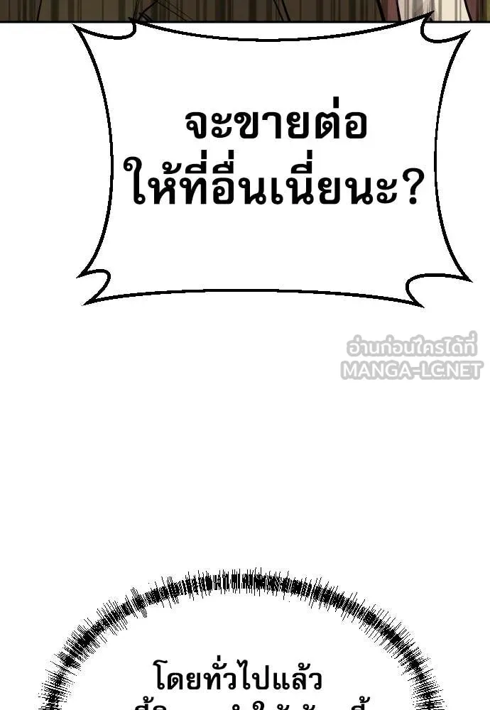 หลานอัจฉริยะ ตอนที่ 65 รูปที่ 58