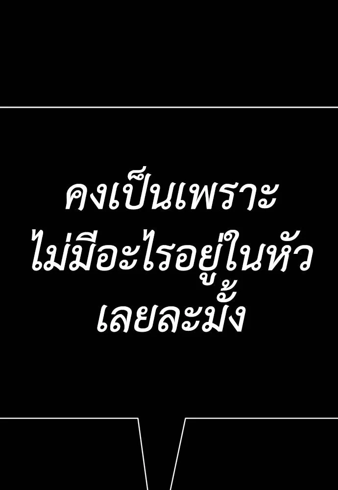 ยมราชลงทัณฑ์ ตอนที่ 57 รูปที่ 178