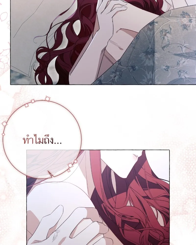 นึกว่าเป็นอิเซไคธรรมดา ตอนที่ 34 รูปที่ 86