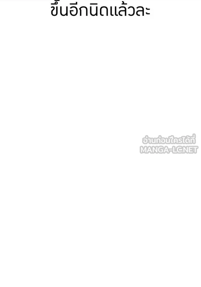 เพลเยอร์เลือดเทวะ ตอนที่ 69 รูปที่ 98