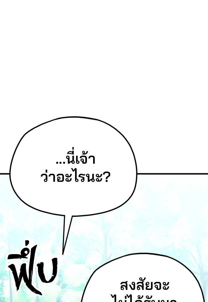 เส้นทางสู่เทพมาร ตอนที่ 17 รูปที่ 52