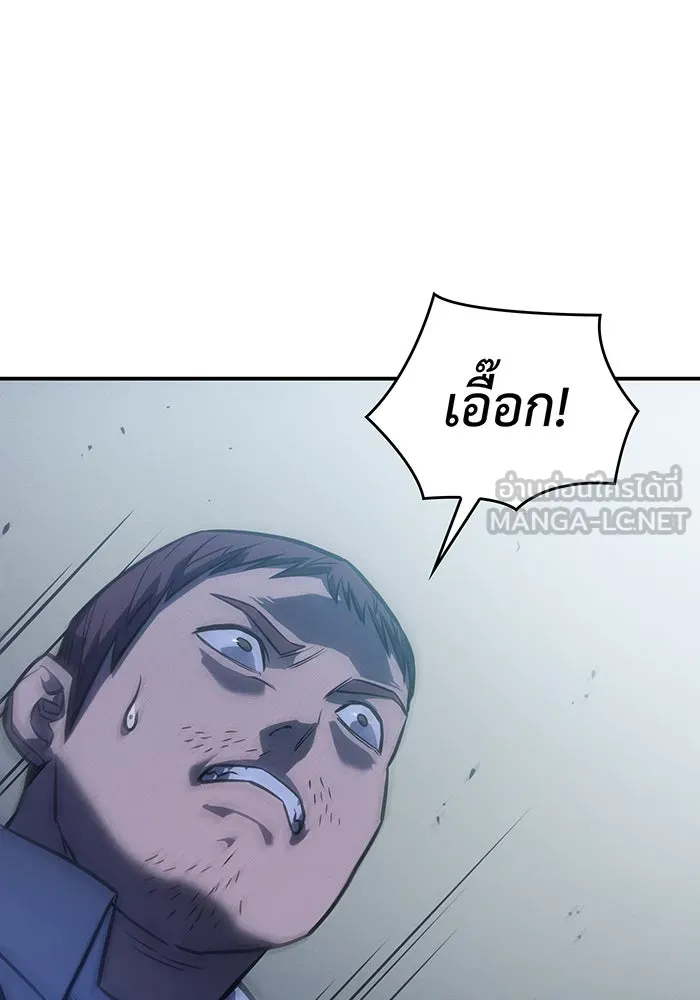 เกิดใหม่พร้อมพลังแห่งราชัน ตอนที่ 31 รูปที่ 45