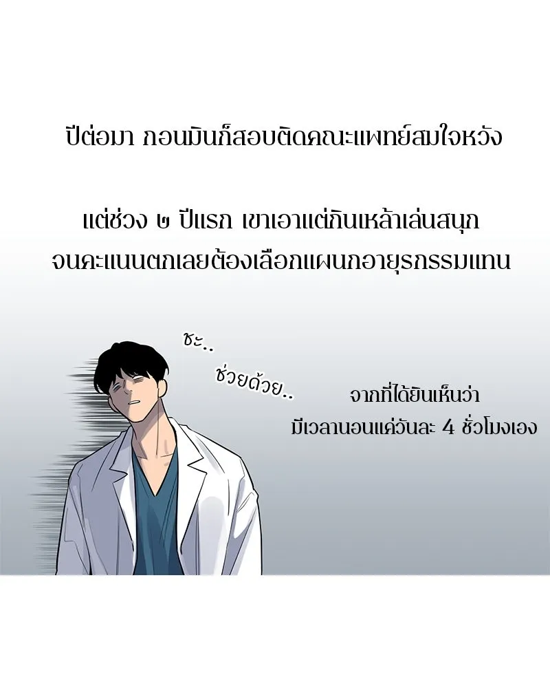 ตำนานเทพธิดาตกสวรรค์ ตอนที่ 4 รูปที่ 20