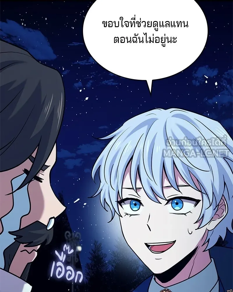 เจ้าชายแผนโบราณ ตอนที่ 42 รูปที่ 141