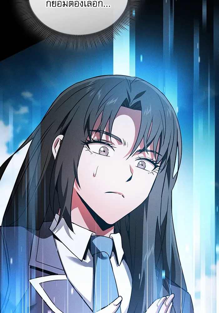 นักดาบอัจฉริยะจากอะคาเดมี ตอนที่ 49 รูปที่ 64