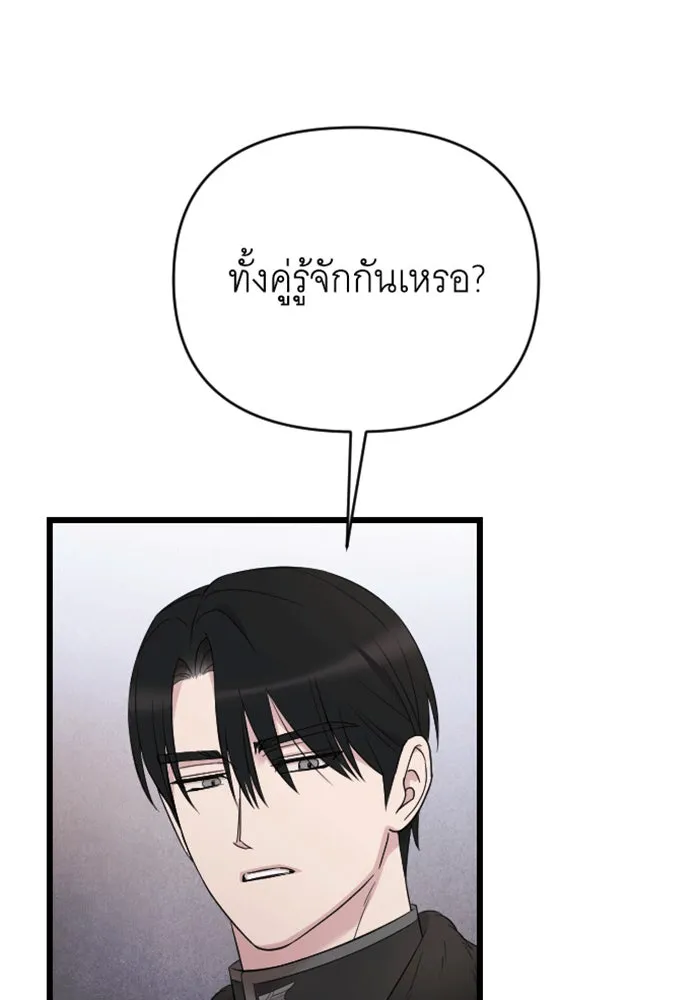 จำเลยหัวใจ ตอนที่ 42 รูปที่ 128