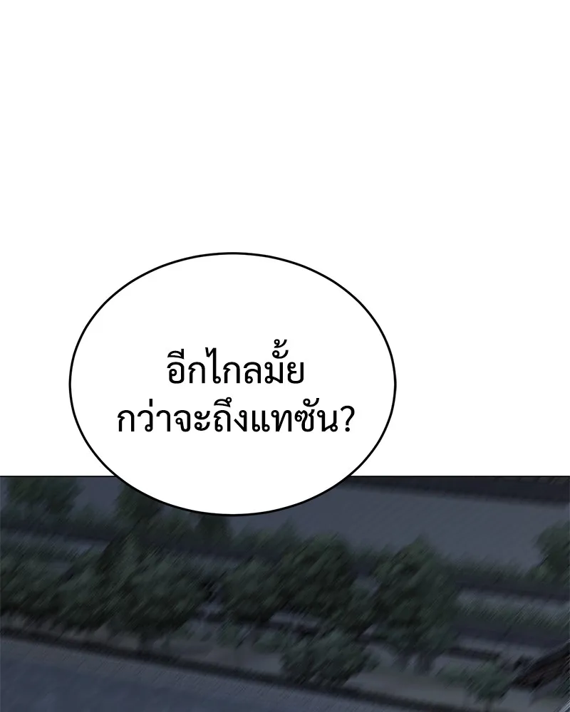 แบคXX ตอนที่ 33 รูปที่ 86
