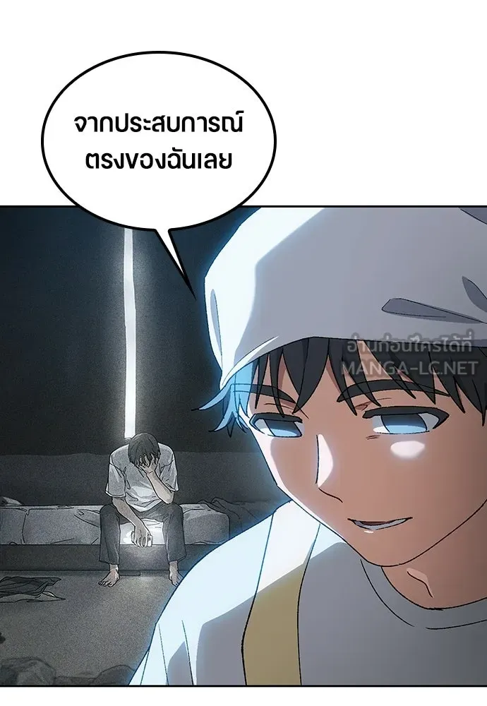 ตั้งแคมป์ฮีลใจในต่างโลก ตอนที่ 109 รูปที่ 39