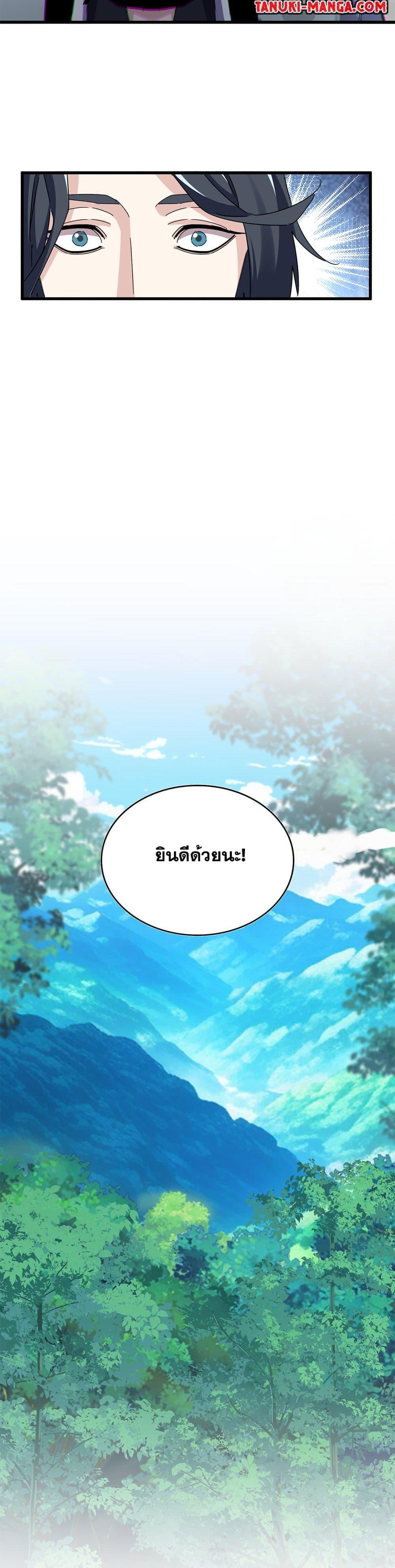 Manga-lc-com อ่านมังงะ อ่านการ์ตูน ออนไลน์ ฟรี Magic Emperor ตอนที่ 1 2 3 4 5 6 7 8 9 10 11 12 13 14 ฟรี ไม่มีโฆษณา Manga-lc - อ่าน มังงะ อ่าน การ์ตูน ออนไลน์ อ่านมังงะ ฟรี