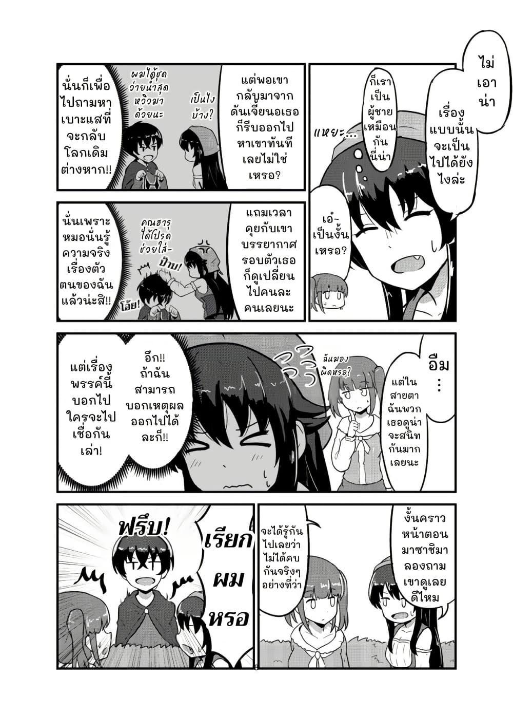 Manga-lc-com อ่านมังงะ อ่านการ์ตูน ออนไลน์ ฟรี Tensei Shitara Mura Musume Datta ตอนที่ 1 2 3 4 5 6 7 8 9 10 11 12 13 14 ฟรี ไม่มีโฆษณา Manga-lc - อ่าน มังงะ อ่าน การ์ตูน ออนไลน์ อ่านมังงะ ฟรี