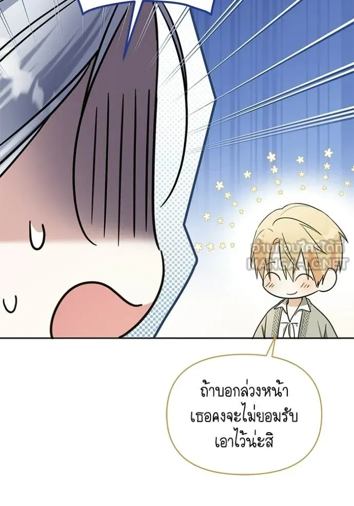 ชีวิตใหม่ในตระกูล ตอนที่ 107 รูปที่ 5