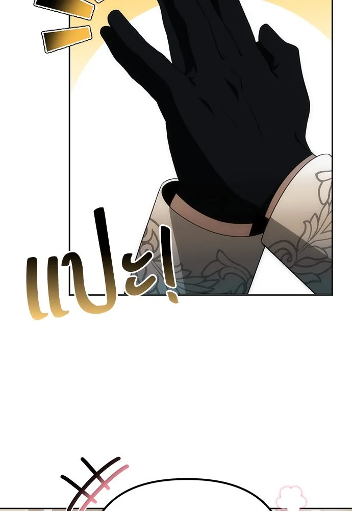 ยัยจิ๋วสมองแจ๋ว ตอนที่ 4 รูปที่ 79