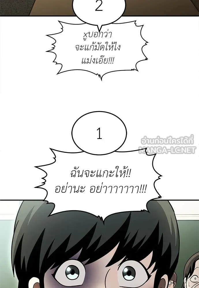 สนามเด็กล่า ตอนที่ 56 รูปที่ 176