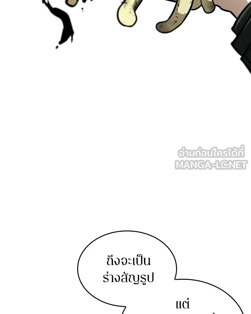 Omniscient Reader อ่านชะตาวันสิ้นโลก ตอนที่ 43 ดาบทลายนภา (1) รูปที่ 135