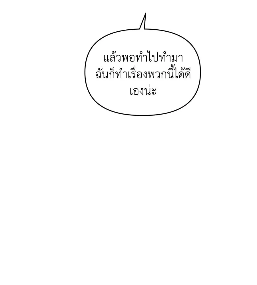 เพื่อนกันมันส์เกิน ตอนที่ 23 รูปที่ 14