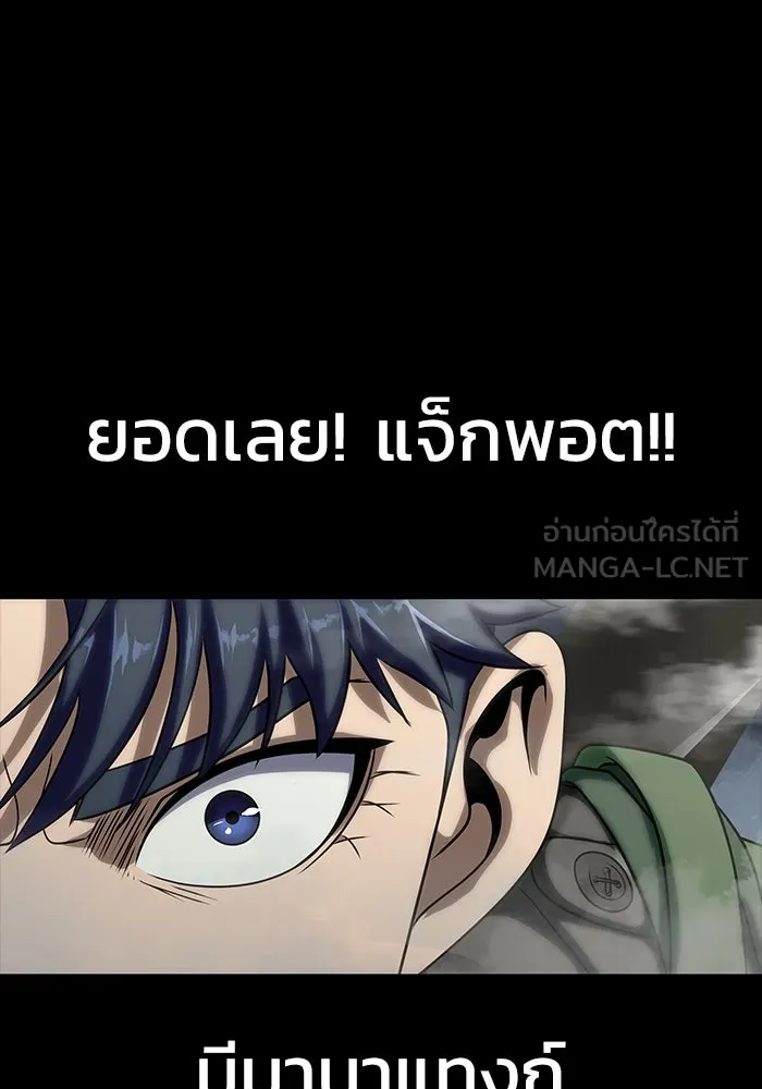 เพลเยอร์นักกินเหล็ก ตอนที่ 37 รูปที่ 165