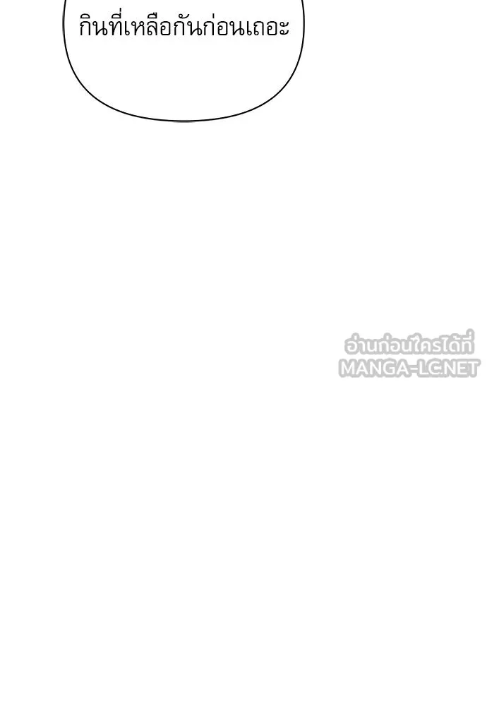 ชีวิตฮีลใจนายฮันเตอร์คลาส S ตอนที่ 7 รูปที่ 108