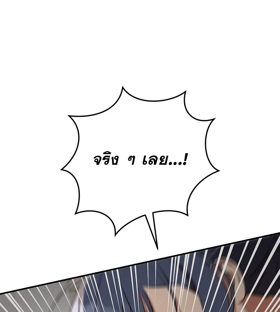 เรือนจำรัก ตอนที่ 16 รูปที่ 26