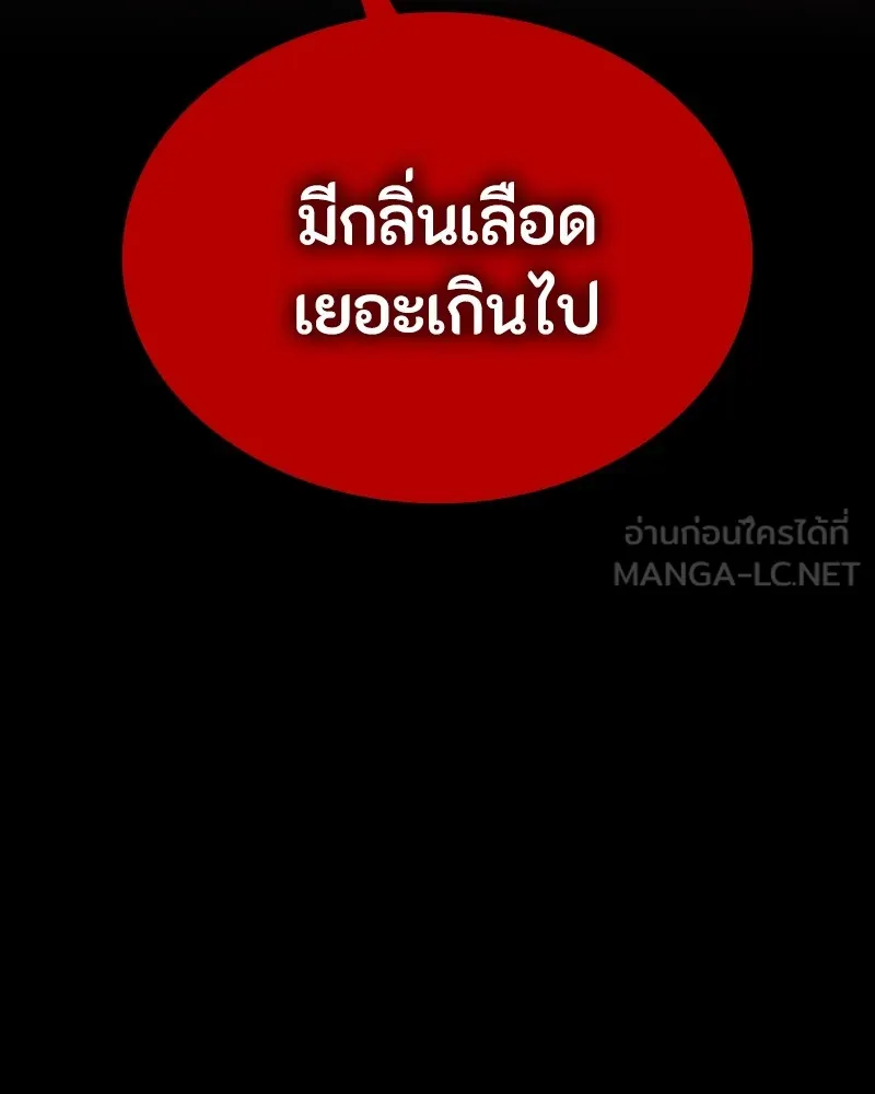 มือสังหารพันธุ์อมตะ ตอนที่ 23 รูปที่ 54