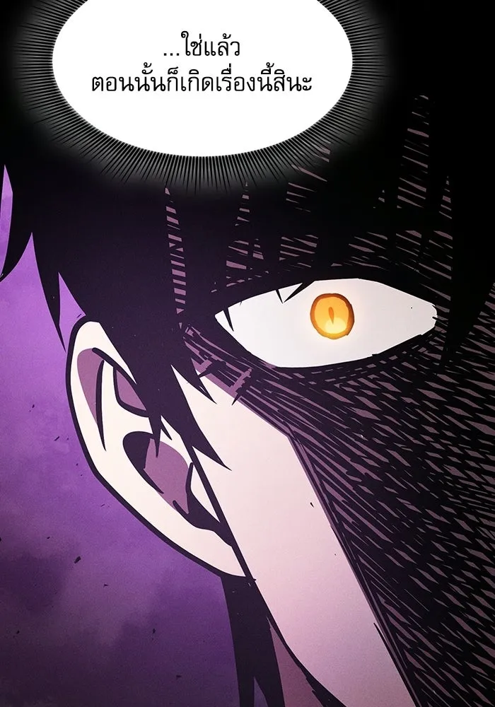 นักดาบอัจฉริยะจากอะคาเดมี ตอนที่ 122 รูปที่ 116