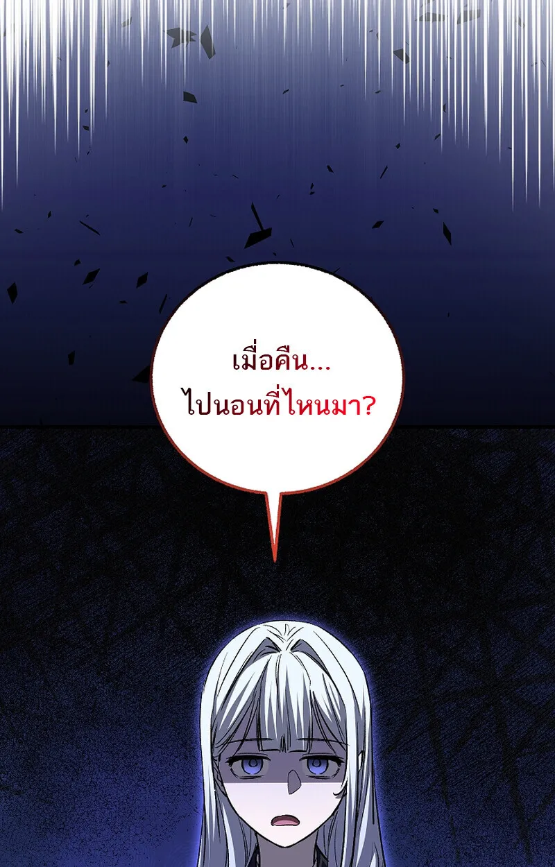 Childhood Friend of the Zenith สหายว_ยเยาว_ของข_าแข_งแกร_งท_ส_ดในใต_หล_า ตอนที่ ตอนที่ 58 รูปที่ 67