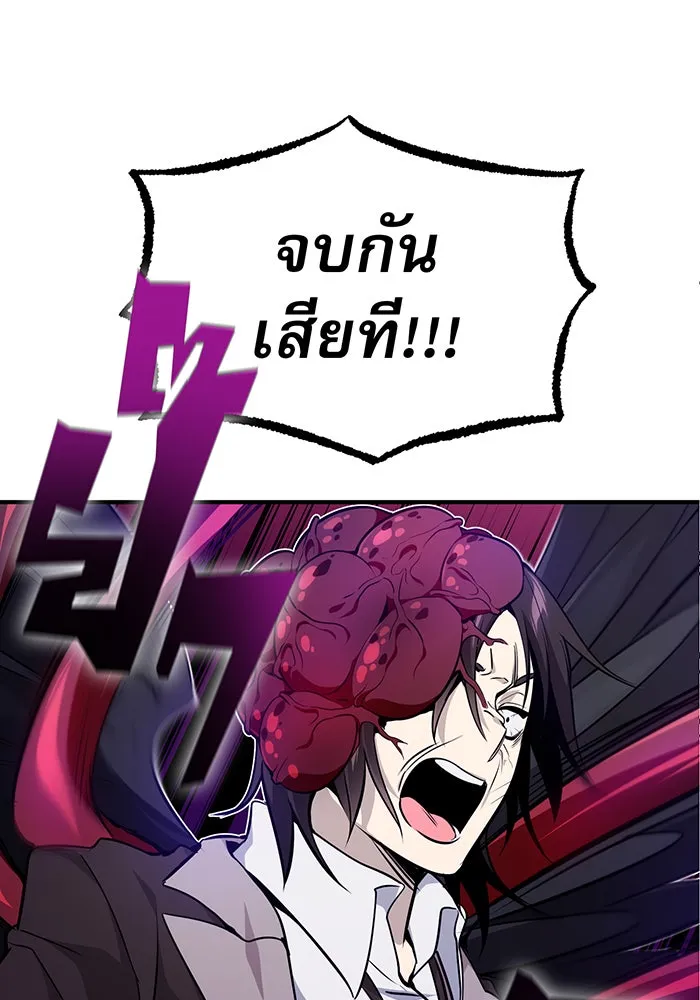 จอมเวทเกิดใหม่ในรอบ 66666 ปี ตอนที่ 26 รูปที่ 155