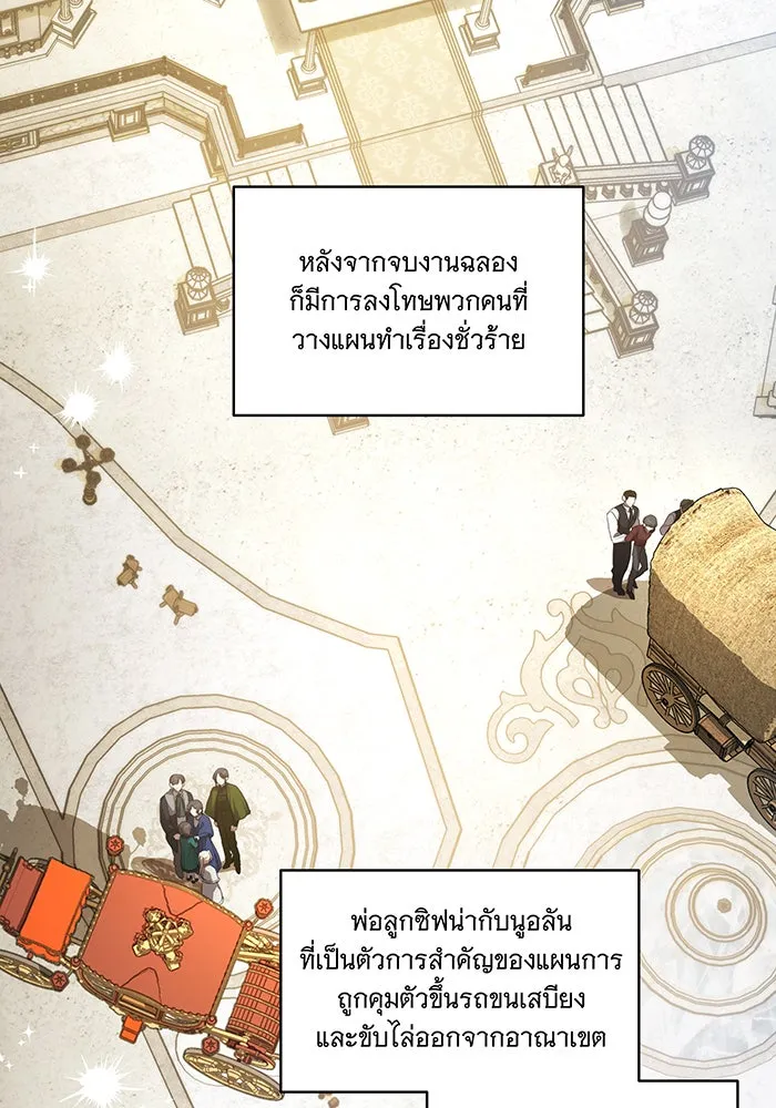 ทุกอย่างที่เสียไป ฉันขอทวงคืน ตอนที่ 28 รูปที่ 19