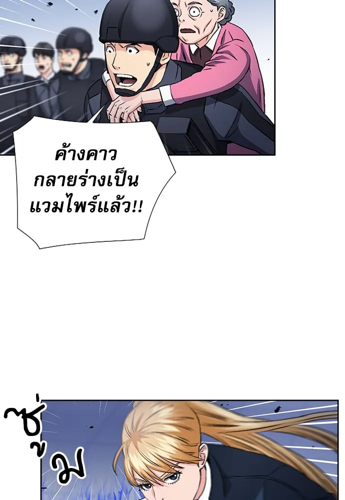 ดรูอิดแห่งสถานีโซล ตอนที่ 90 รูปที่ 74