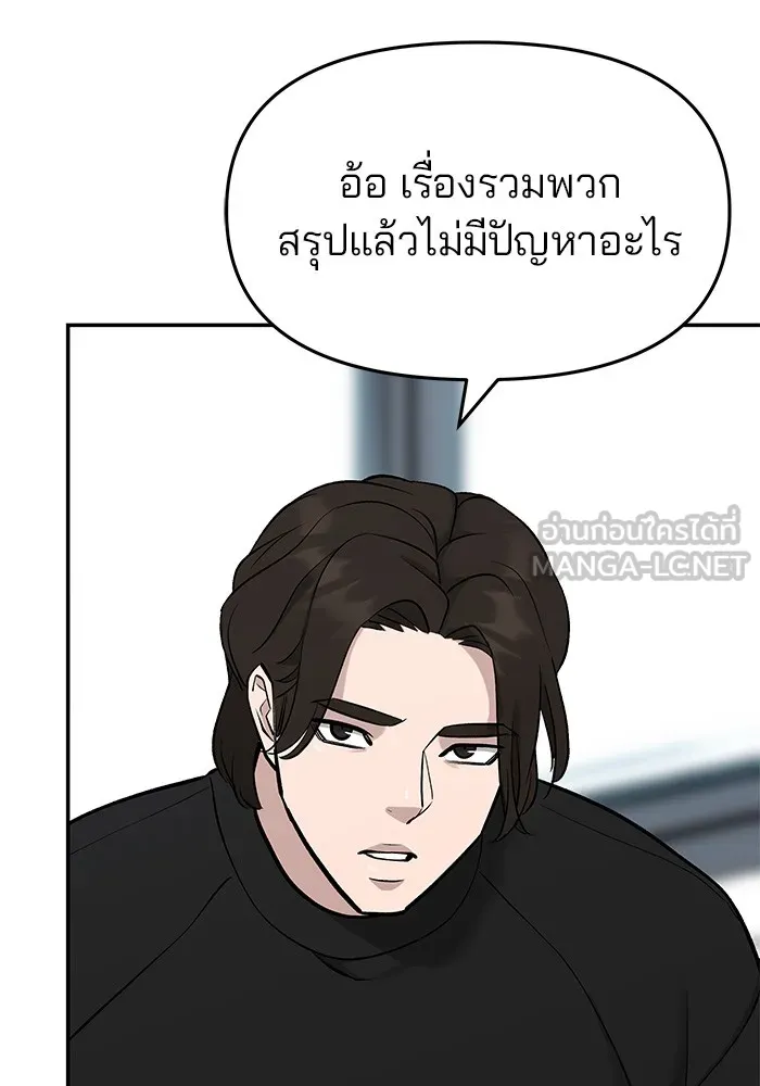เลวฟาดเลว ตอนที่ 23 รูปที่ 48