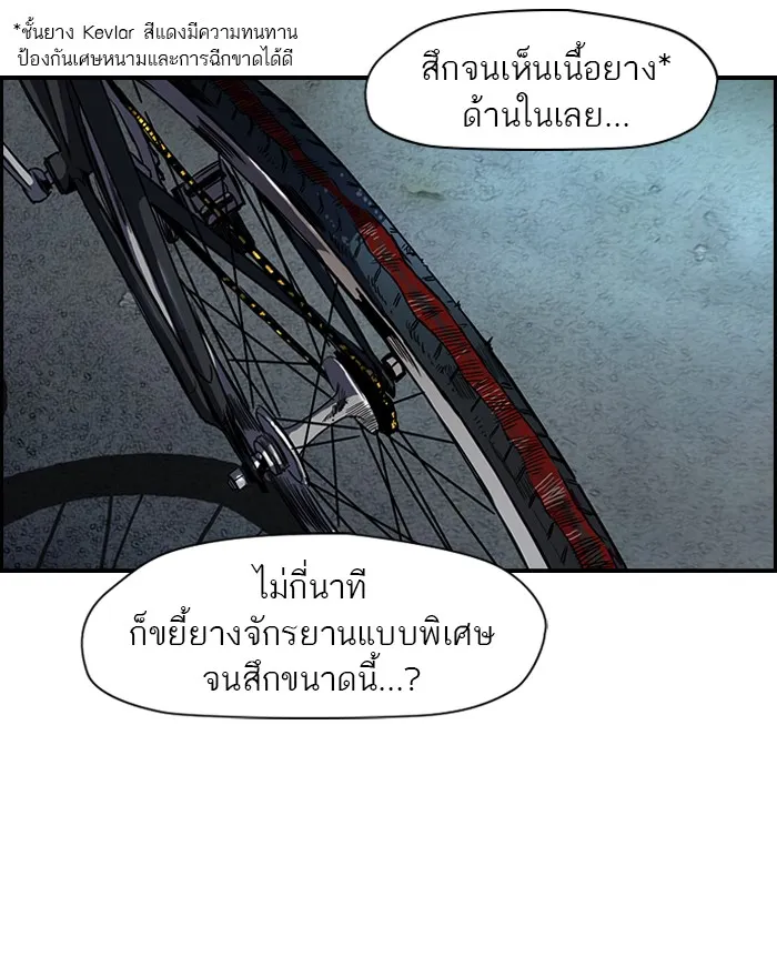 ปั่นสู้ฝันbrWind Breaker ตอนที่ 10 รูปที่ 11