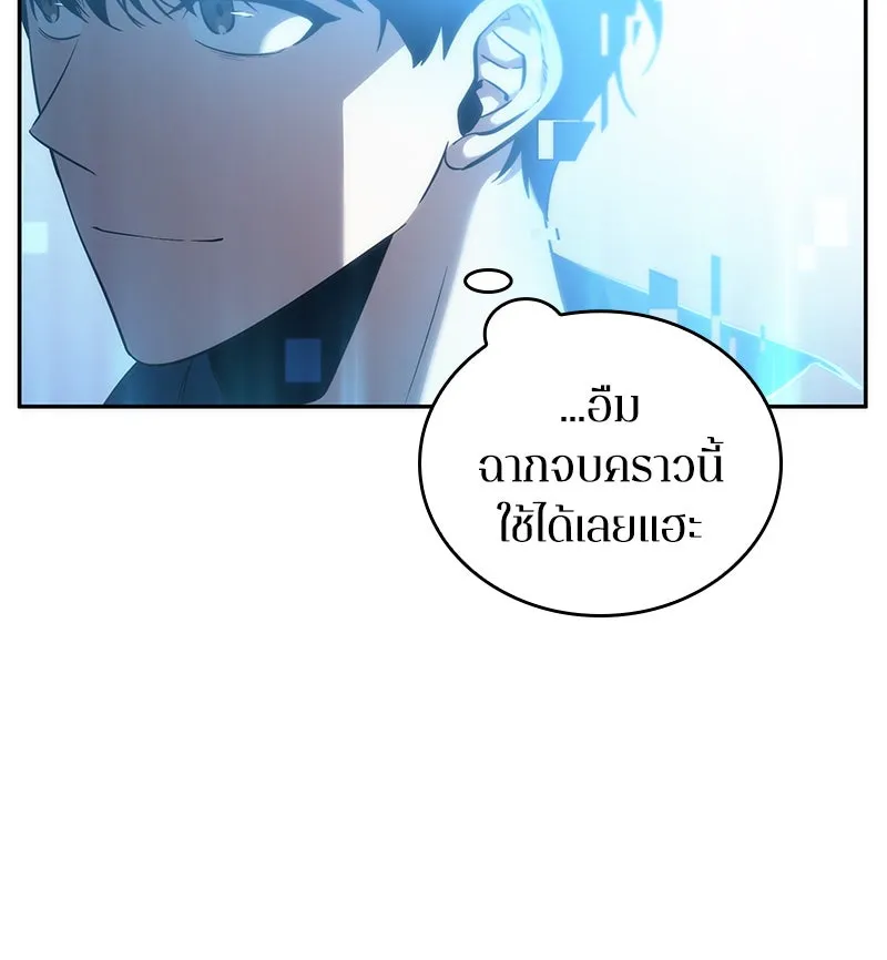 Omniscient Reader อ่านชะตาวันสิ้นโลก ตอนที่ 9 ปลาแสงอาทิตย์ผู้หยั่งรู้ (5) รูปที่ 49